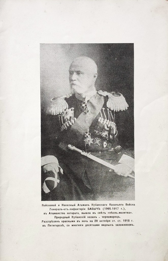 ataman général d'infanterie Babych