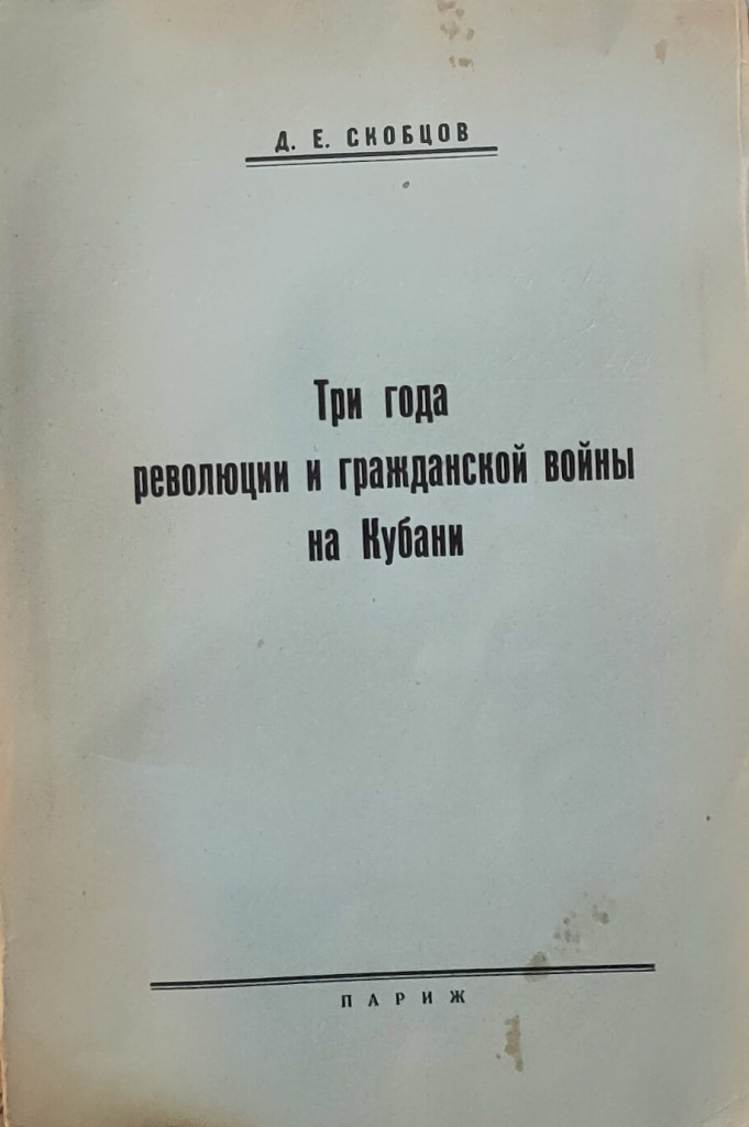 Даниил Скобцов Danilo Skobtsov